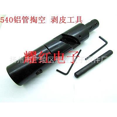铝管电缆掏空剥皮工具-7-9-12掏空器剥皮刀一体500540