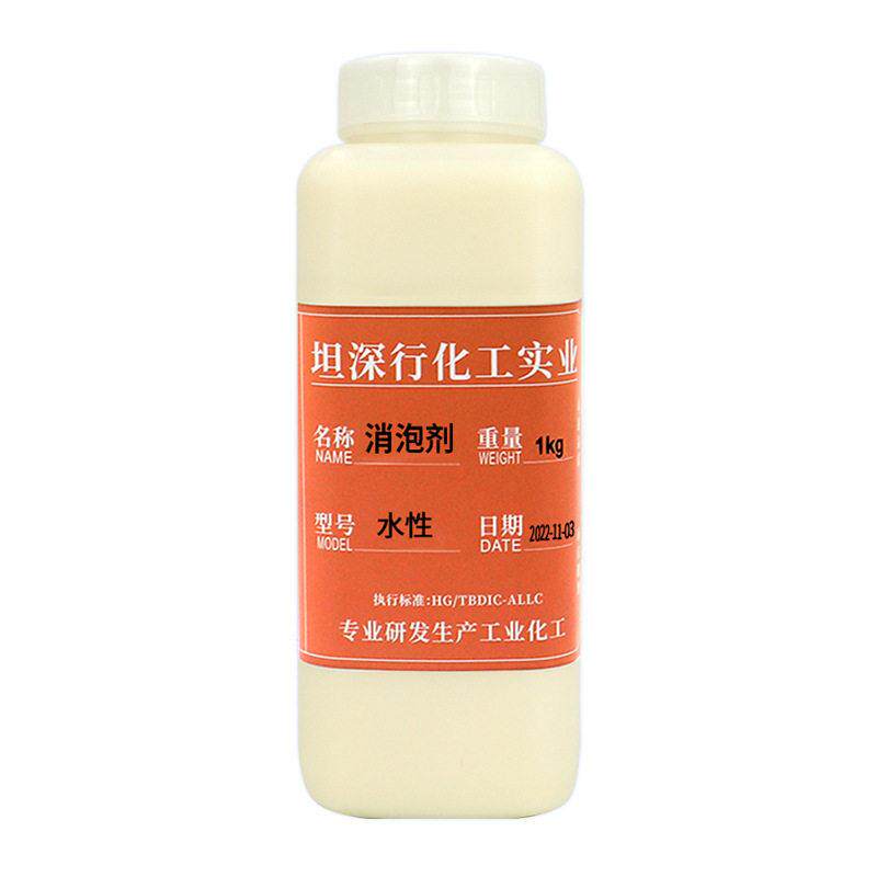 油漆涂料喷漆油墨水性消泡剂多功能多用途快速处理工业消泡剂