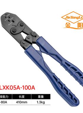 阳JinYang手裸端子X05A-100A开口压线钳Y铝.O动冷压端钳铜金电缆