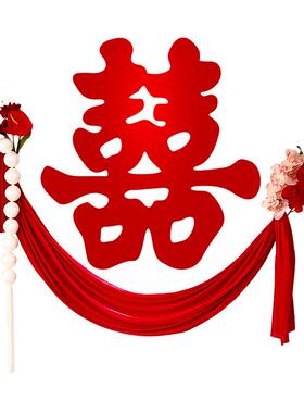 结婚字婚套房布置喜装男女方室房FXF1773间床头背景墙婚礼拉花卧