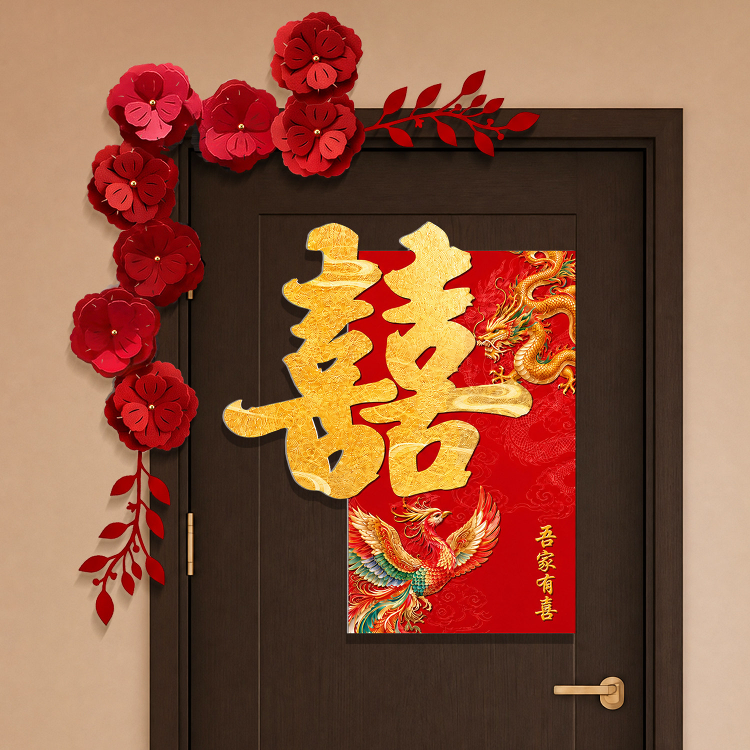 婚房门贴喜字KT板拉花图片
