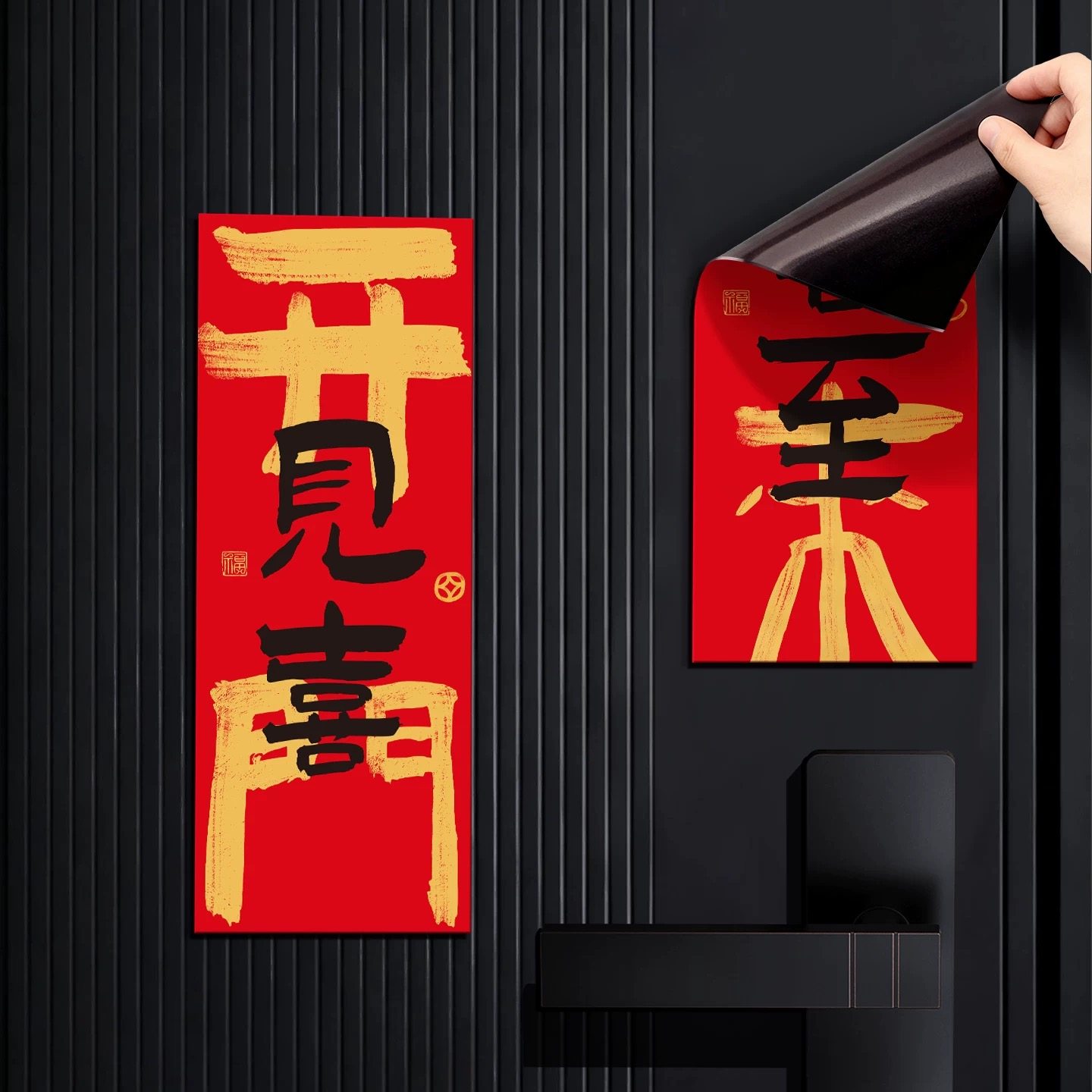 2026马年新款全背磁吸对联新年春联福字入户门贴过年新春装饰门联,节庆用品/礼品,对联,淘宝优惠券,粉丝福利购,淘宝优惠卷