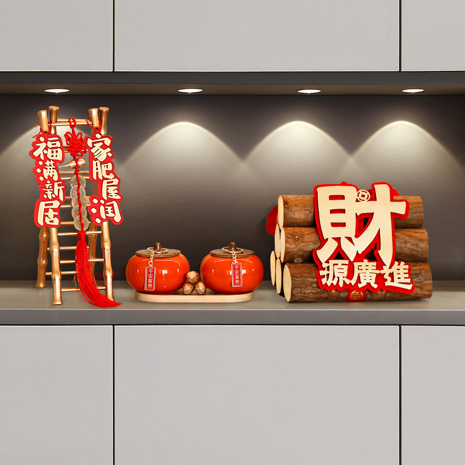 新居布置搬家入宅仪式用品乔迁之喜五谷丰登摆件装饰礼物全套套装