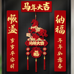 2026马年磁吸对联新年装饰春联新款双层植绒布门对子过年门福字贴