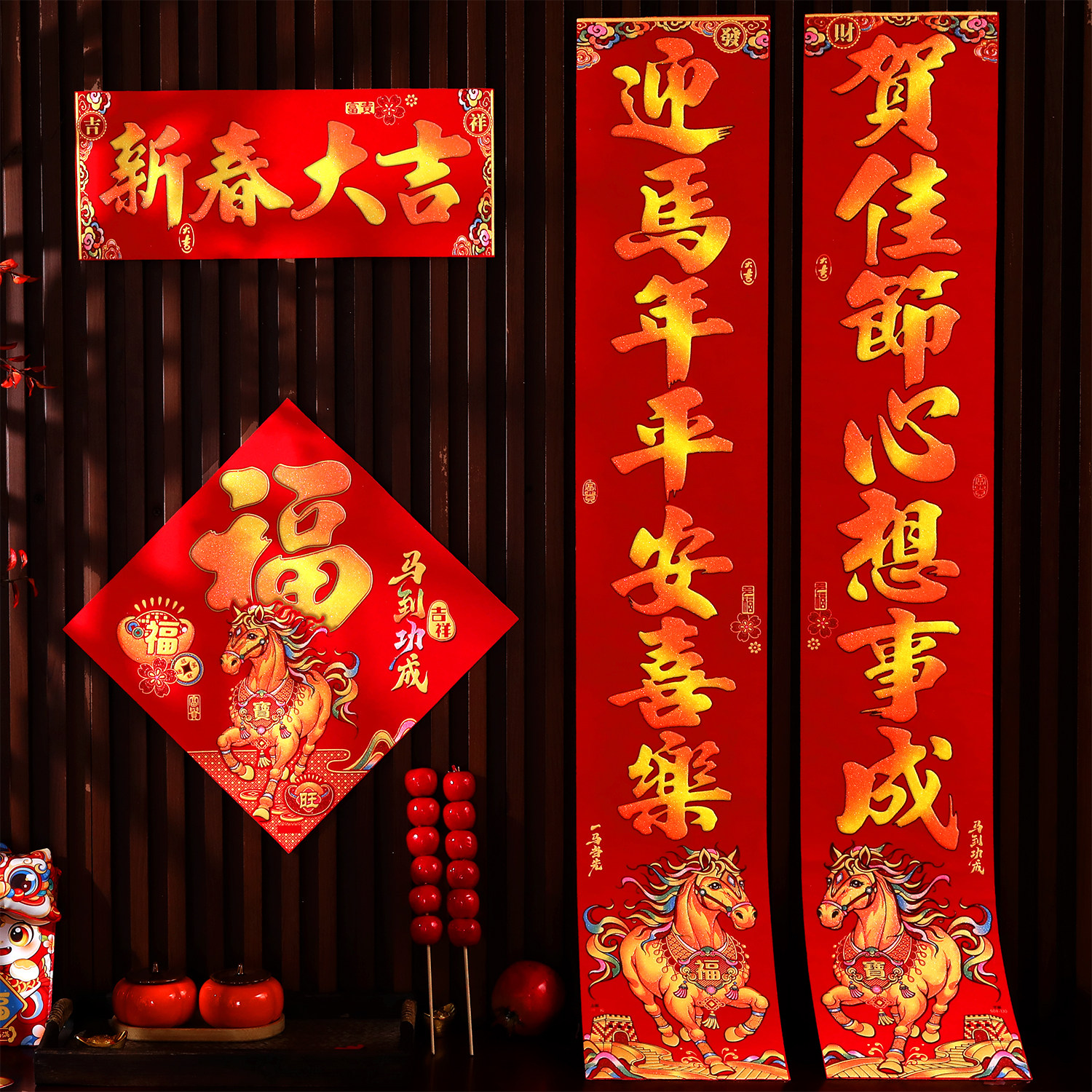 2026马年高档绒布对联新年家用大门春联新款过年福字贴自带背胶