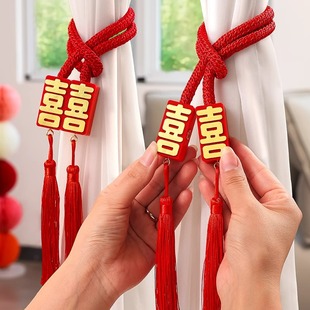 饰磁吸绑带套装 婚房布置结婚窗帘装 婚礼男方女方新房婚庆用品大全
