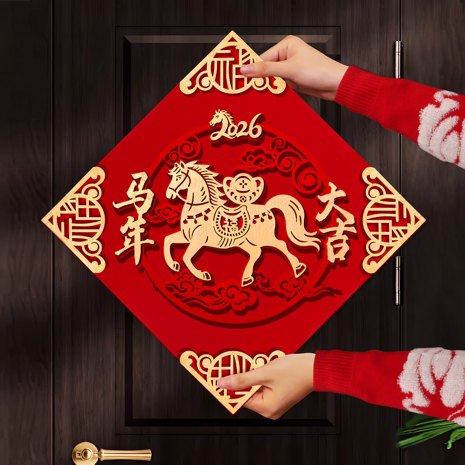 2026马年加厚福字贴新年门贴绒布带背胶春节场景布置立体装扮喜庆,节庆用品/礼品,喜字/剪纸/贴纸,淘宝优惠券,粉丝福利购,淘宝优惠卷