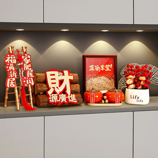 乔迁之喜五谷丰登摆件装 饰新居布置搬家入宅仪式 用品礼物全套套装