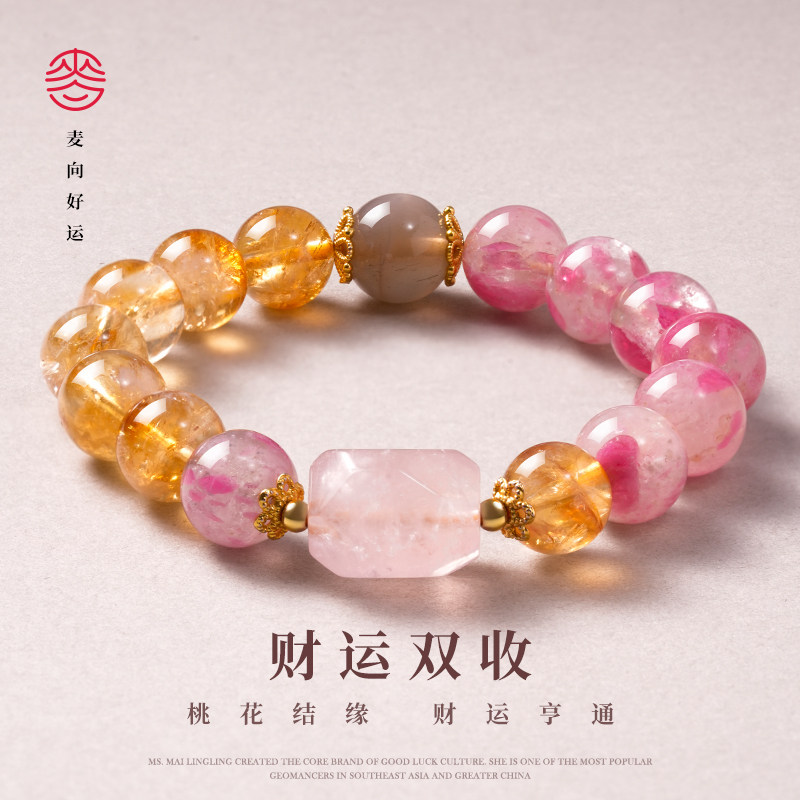 麦玲玲天然粉水晶手饰手链天然水晶招财饰品手串送女友节日礼物