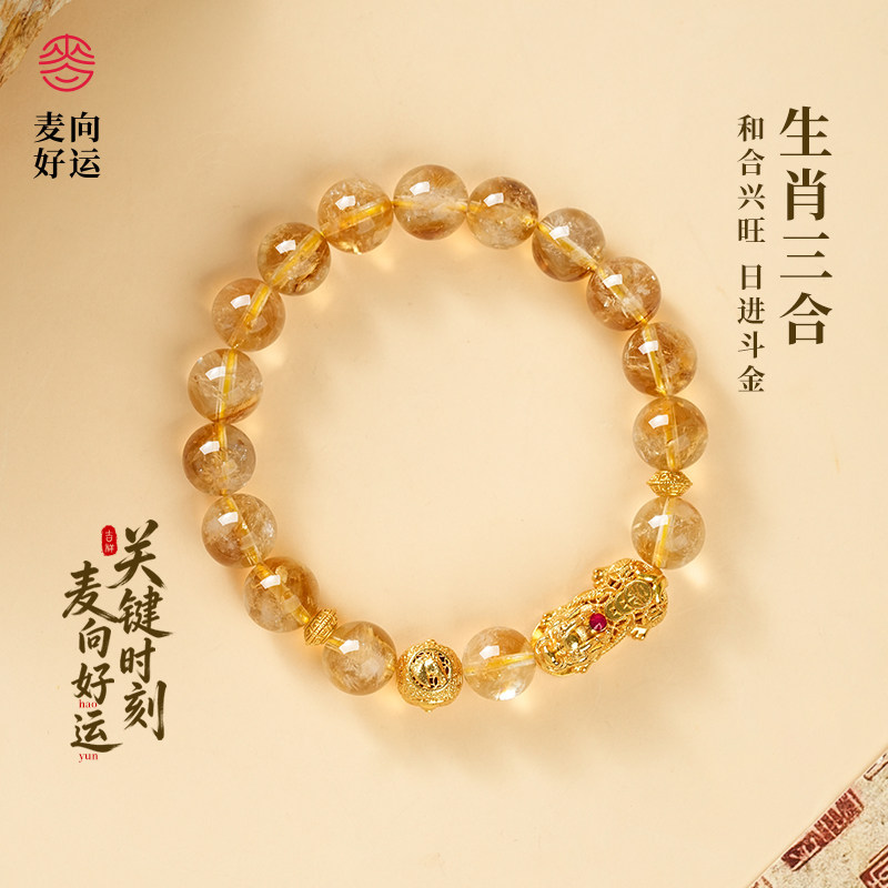 麦玲玲三合天然黄塔晶貔貅手饰手串黄琉璃招财转运饰品手链