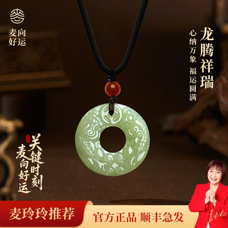麦玲玲天然和田玉安扣吊坠挂件绿玉平安环招财好运挂饰项坠