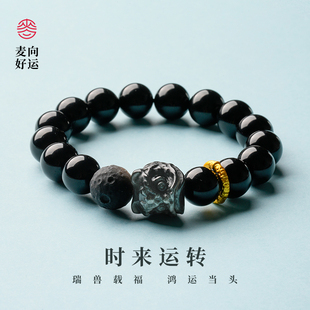 麦玲玲黑曜石手串天然水晶醒狮手链男女情侣款 时来运转