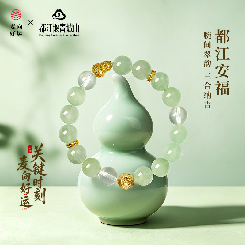 麦玲玲青山城联名白水晶招财手链