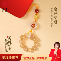 麦玲玲金发晶挂件手机链招财包挂件黄水晶钥匙扣挂ins风礼物