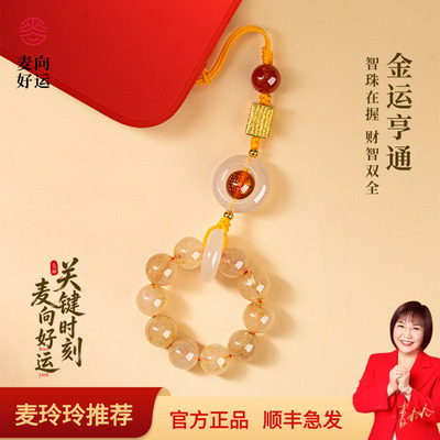 麦玲玲金发晶挂件手机链招财包挂件黄水晶钥匙扣挂ins风礼物