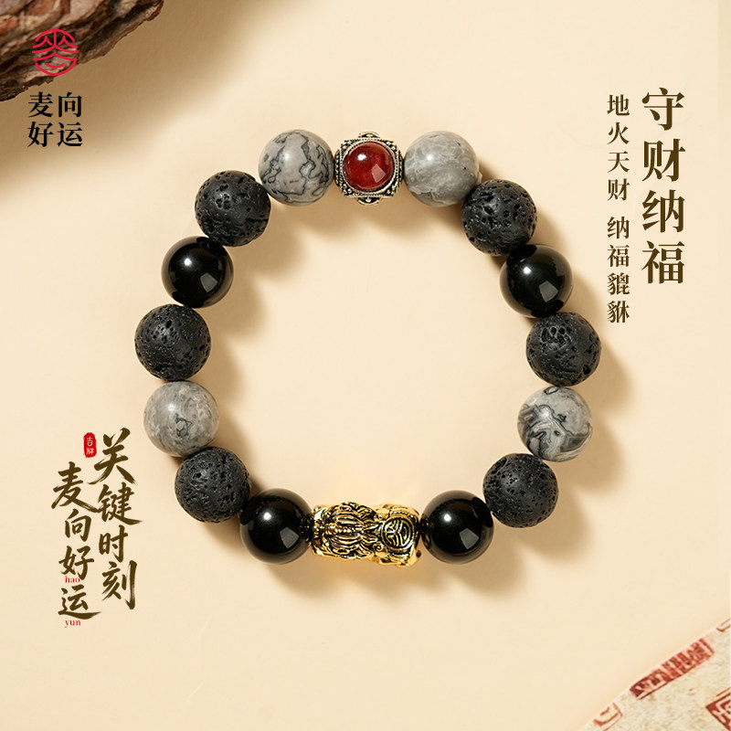 麦玲玲黑曜石貔貅转运男士手链