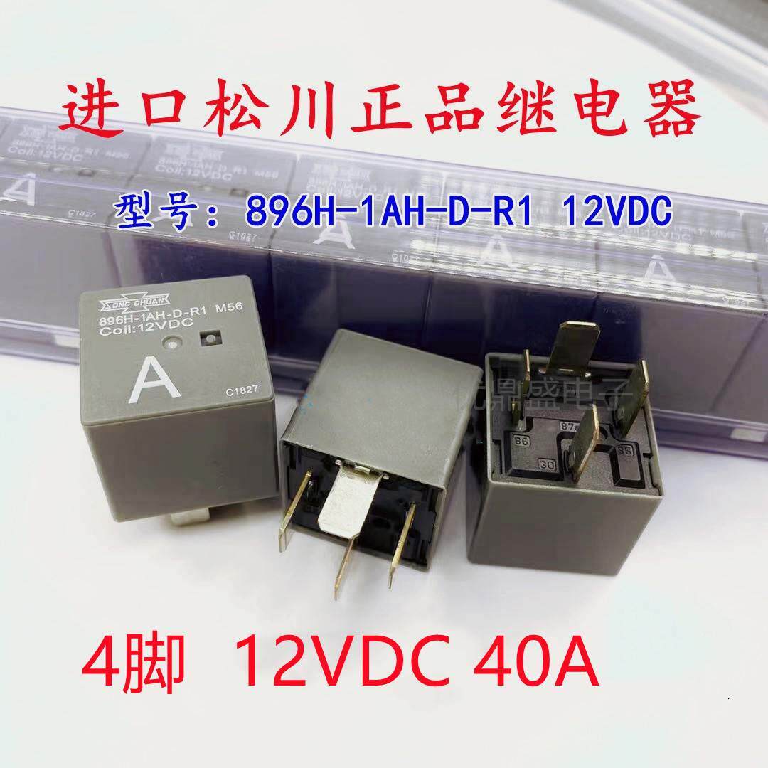 全新原装 896h-1ah-d-r1 m56 12vdc 松川汽车电磁继电器 40a 4脚