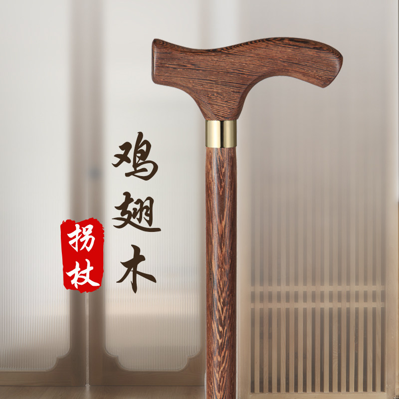 红木老年人拐杖爷爷奶奶专用防滑轻便实木手杖经典扶手拐杖