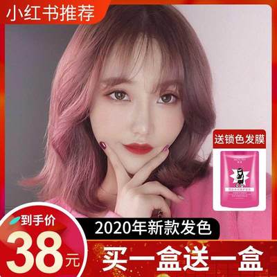 染发剂2024新款染发膏女显白蓝黑茶色粉棕自己在家染发纯泡泡植物