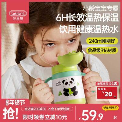 贝恩施儿童保温杯食品级316宝宝喝水杯吸管学饮杯婴幼儿6个月以上