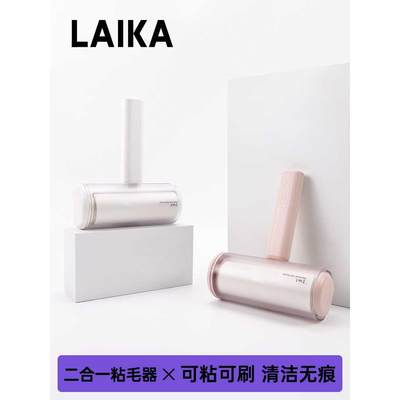 LAIKA宠物2合1粘毛器床上地毯刮毛便携滚筒毡滚刷狗猫咪除毛神器