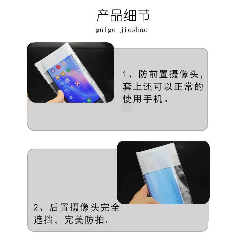 카메라 폰 가방이 접착 밀봉 백을 막고 폭발하는 것을 방지하기 위한 카메라 방지 휴대폰 가방 일회용 공장 기밀 커버