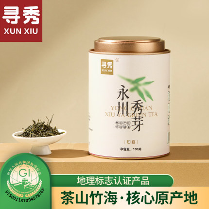 2026新茶寻秀永川秀芽特级绿茶早春明前高山云雾茶叶重庆特产100g