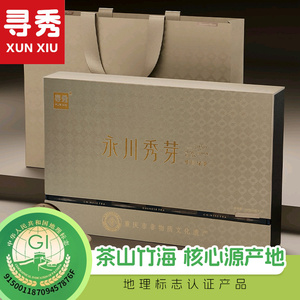 2026新茶永川秀芽小罐装特级绿茶