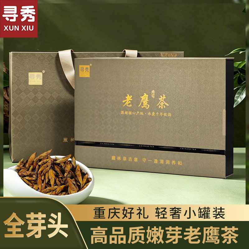寻秀老鹰茶重庆特产小罐茶礼盒装