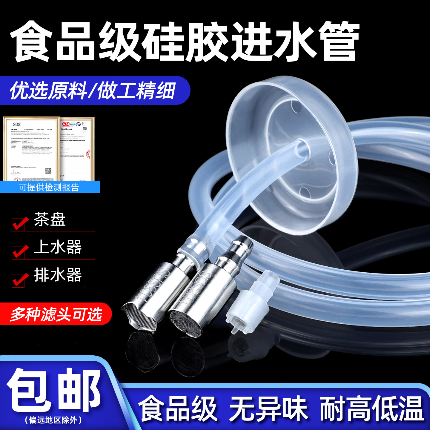 茶盘上水管桶装水饮水机抽水管