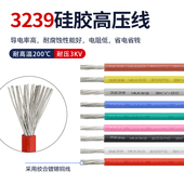 美标3239硅胶电线多股耐高温高压线3KV线30 8AWG电子线