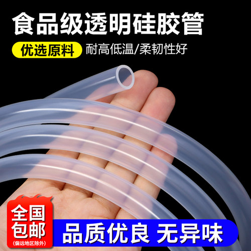 通用茶具上水管食品级硅胶进水管软管桶装抽水管茶盘出水管吸水管