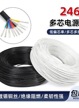 美标2464护套线2/3/4/5芯电子线30 26 18AWG镀锡铜电源信号线白色
