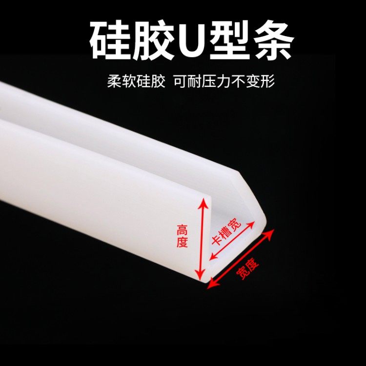 硅胶U型条 防撞条护边条 玻璃钢材包边条嵌条装饰条 耐高温密封条