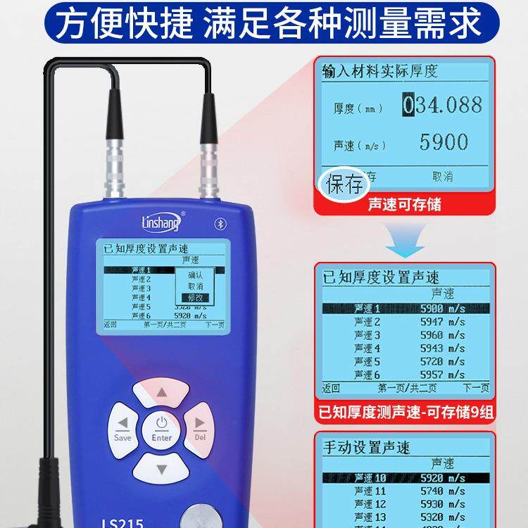 钢板超声波测厚仪高精度金属钢材测厚仪钢管道管壁厚度测量仪