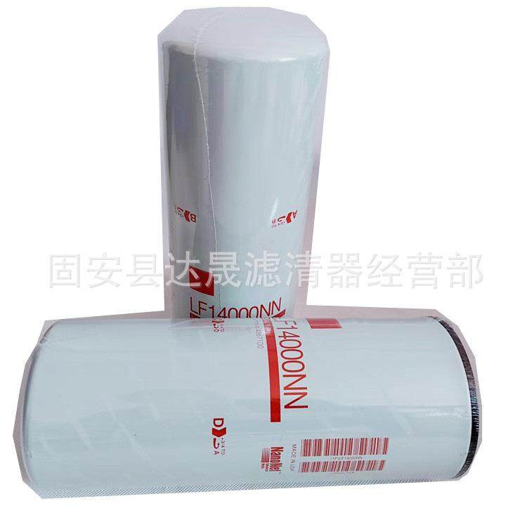 现货供应机油滤芯LF14000NN467100工程机械设备燃油滤清器,标准件/零部件/工业耗材,滤芯,淘宝优惠券,粉丝福利购,淘宝优惠卷