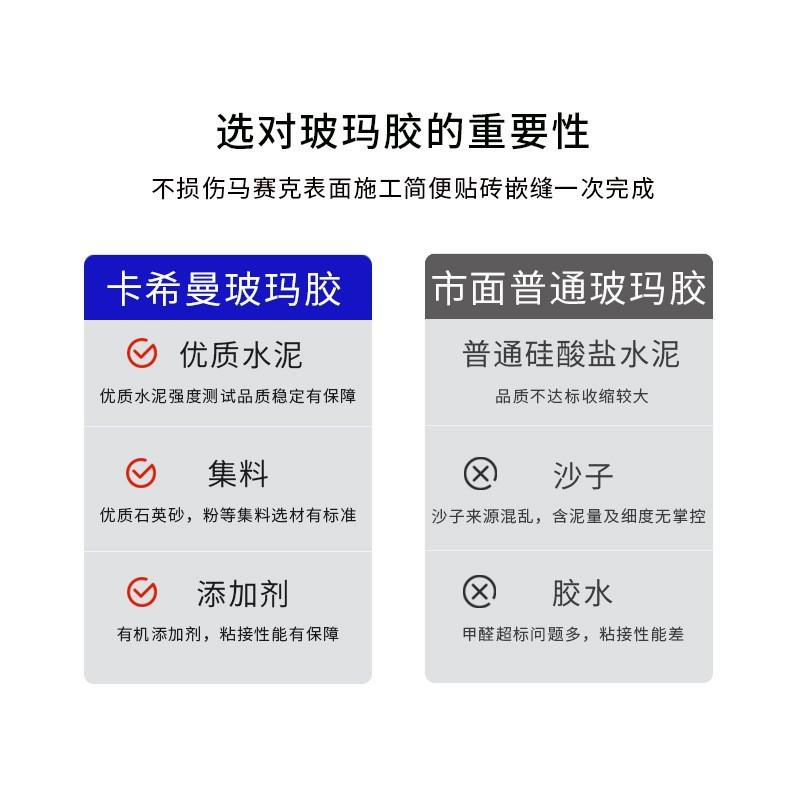 玻玛胶游泳池鱼池防水粘贴填缝2合一泳池马赛克专用玻玛胶