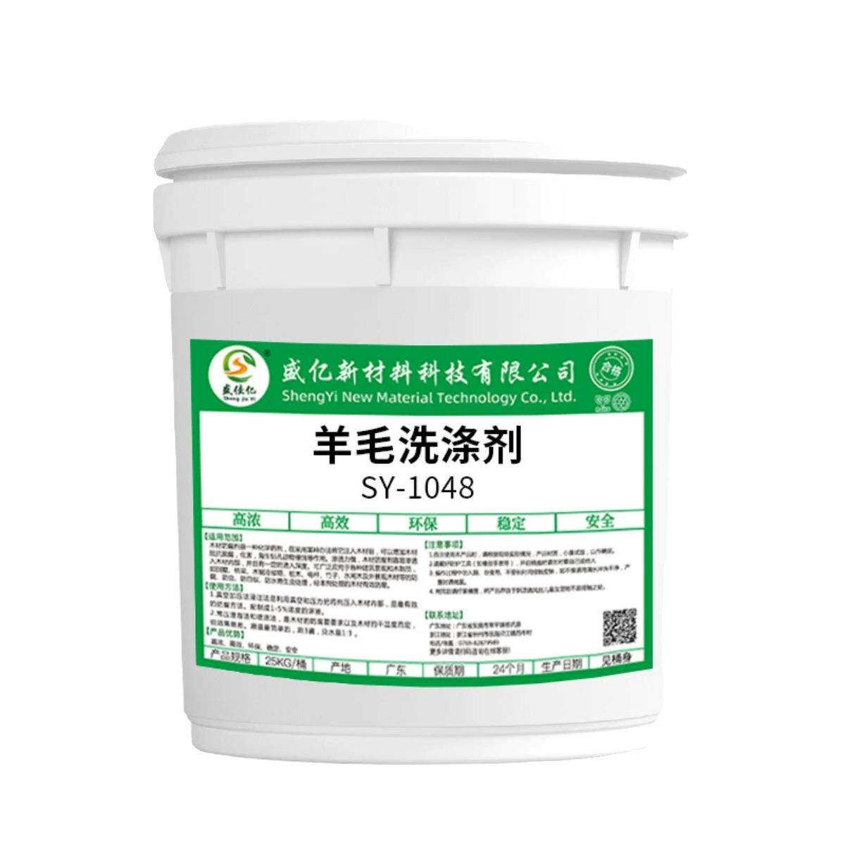 羊毛洗涤剂洗水厂衣物大衣去污除臭污渍羊绒厂仓库除异味清洗清洁