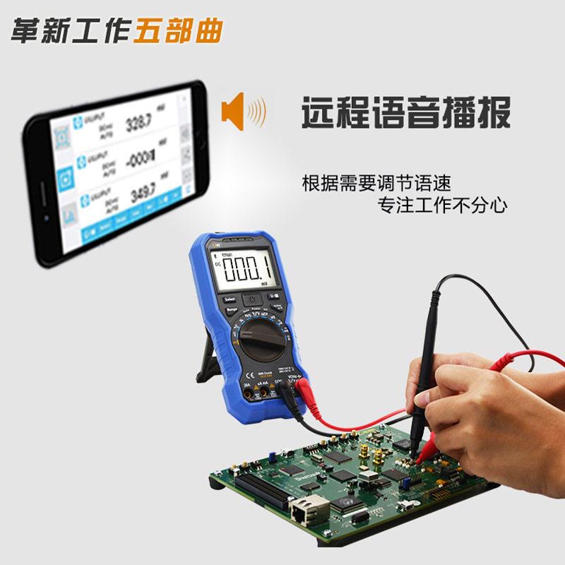 owon蓝牙万用表OW18B自动智能存储记录分析电工数字精度