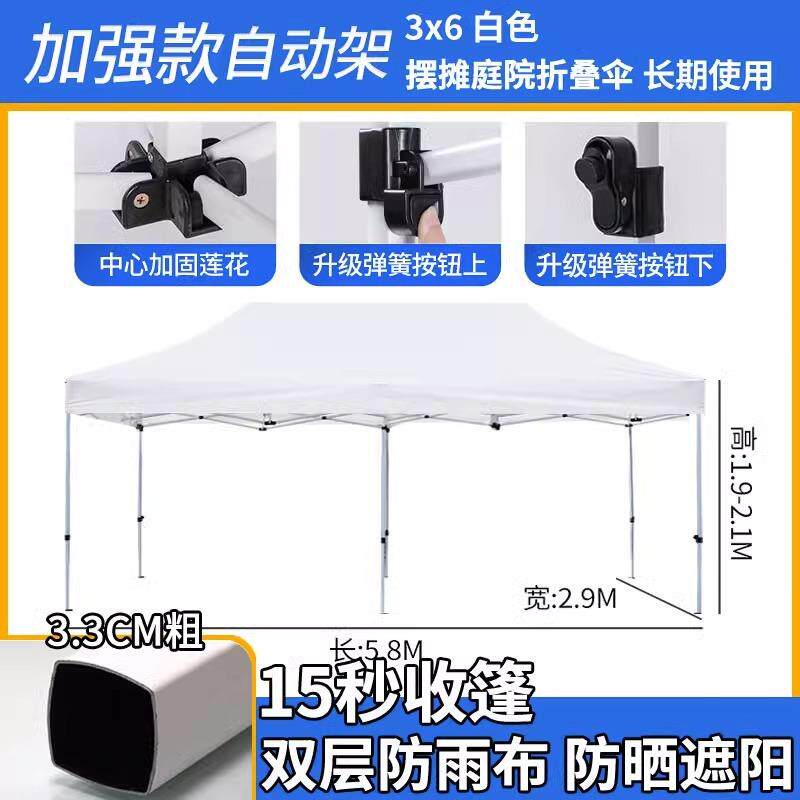 白色四脚角伞帐篷摆摊用围布折叠伸缩广告棚子遮阳棚雨棚户外防雨