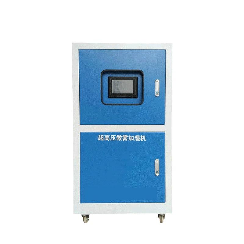 厂家小型雾化工业加湿机食品降温加湿器高压工业加湿器