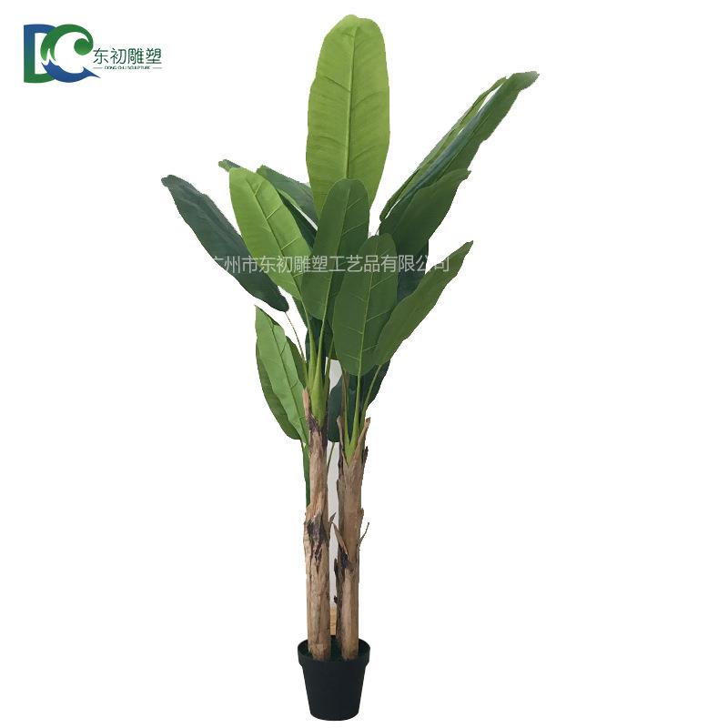 仿真树假树酒店装饰大型盆栽绿植仿真芭蕉树欧式仿真香蕉树盆景
