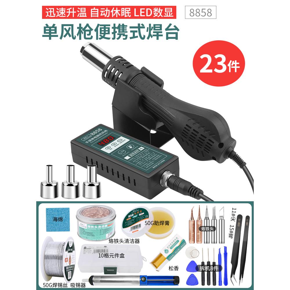 热风枪焊台小型便携式电子维修手机专用调温数显家电拆焊台