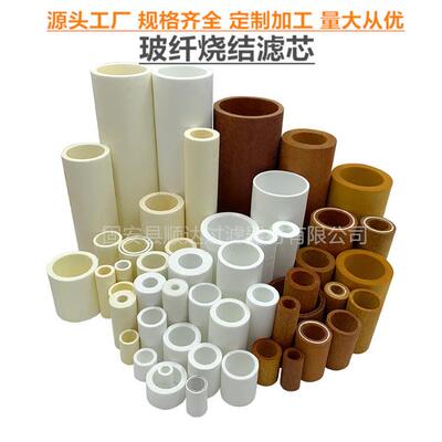 销售玻纤烧结滤芯油雾分离器滤芯MFK-02-9.MFK-02-9.4