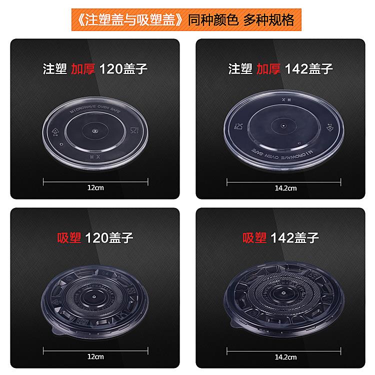 圆形142一次性注塑圆碗盖子/加厚/透明PP塑料盖子一次性餐具