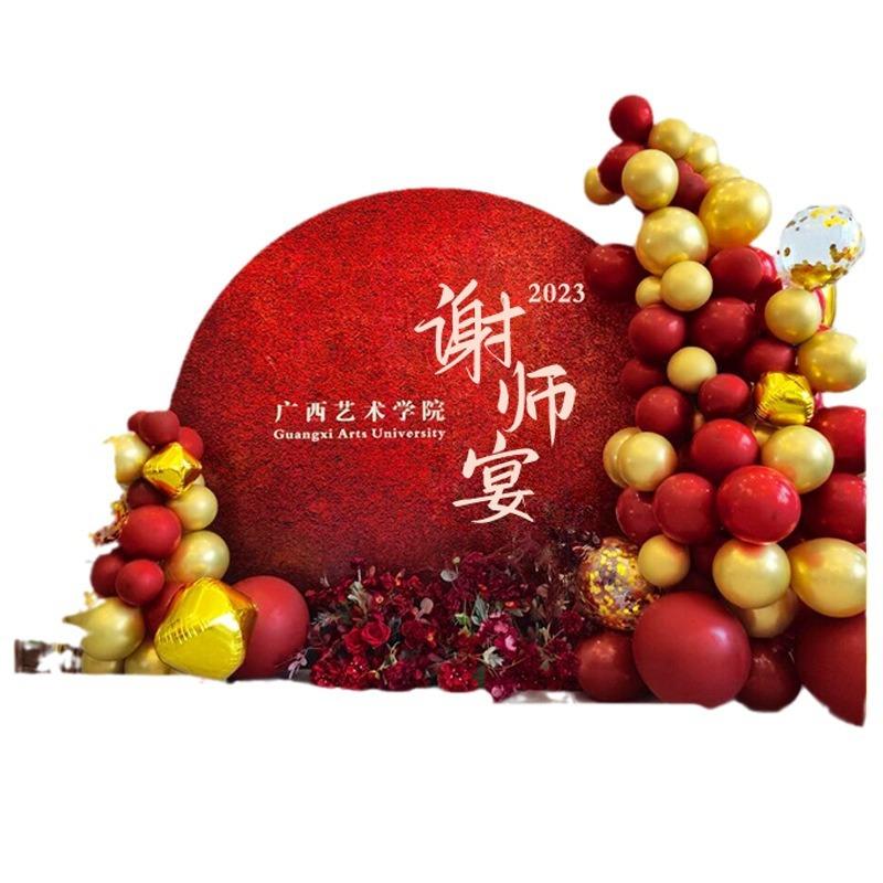 答谢宴谢师宴布置毕业典礼气球装饰场景场地初高中会场kt板背景墙