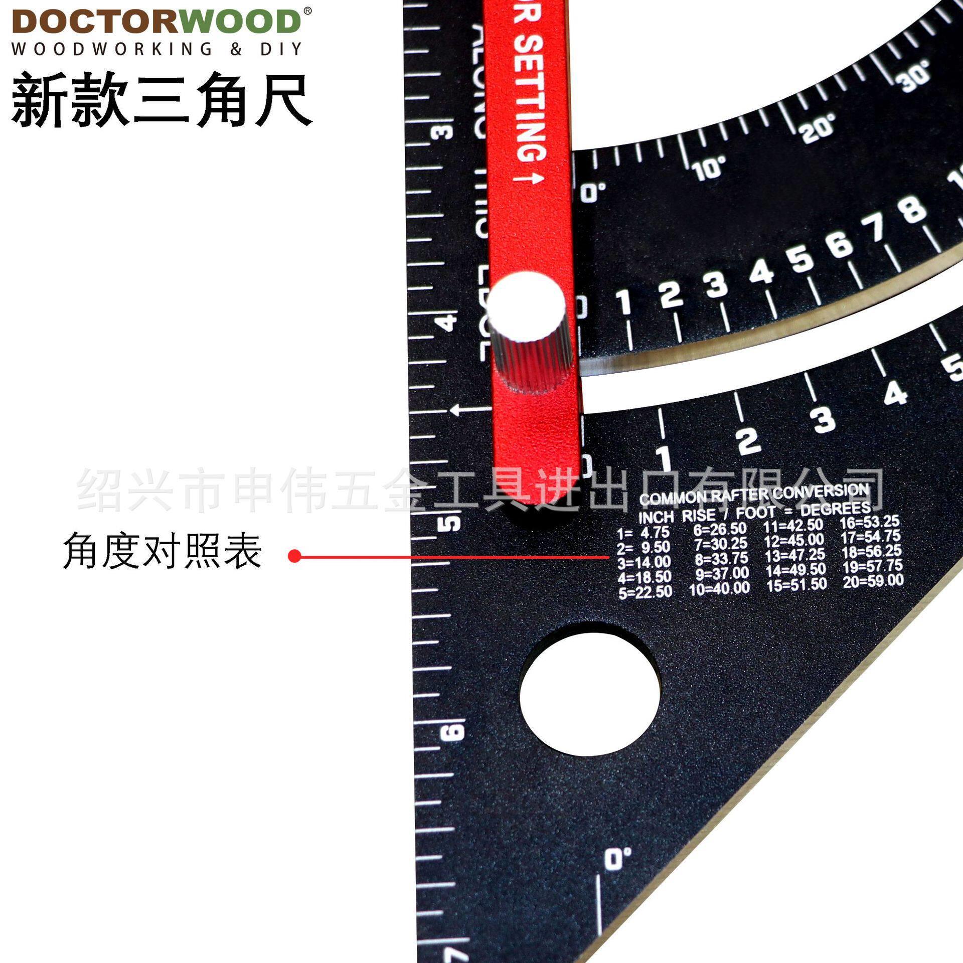 公英制活动三角尺铝合金三角尺三角板木工角尺直角尺测量画线尺