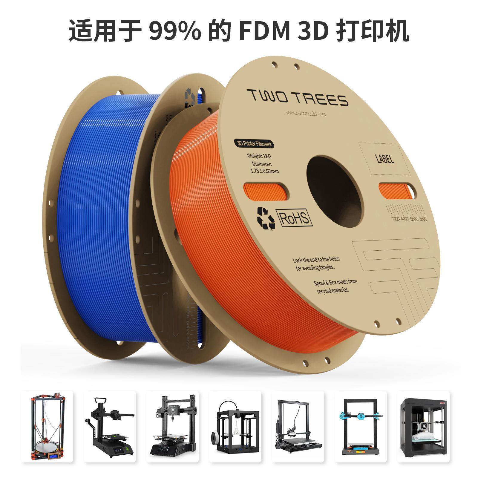 打印耗材高速pla耗材1.75mm高速易打印FDM打印机耗材高速打印机