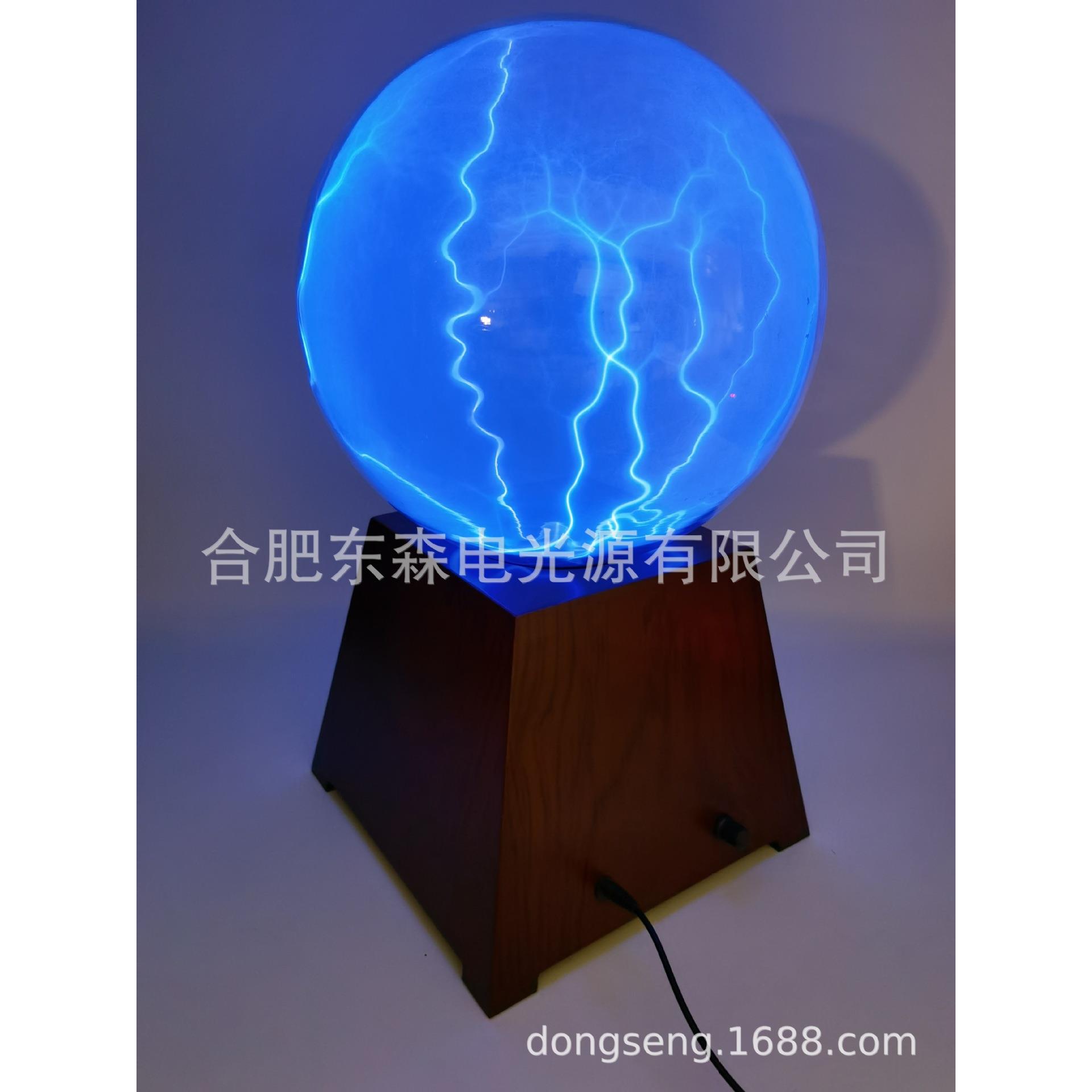 工厂直销12寸蓝色闪电球largePlasmaball电子魔灯辉光球