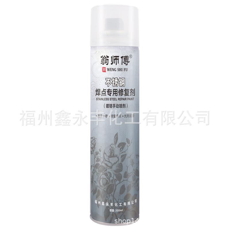 净重180克镀铬自喷漆电镀喷漆轮毂不锈钢亮银翻新闪银镀锌手喷漆
